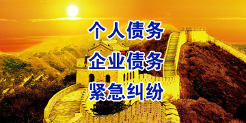 叶县要账公司
